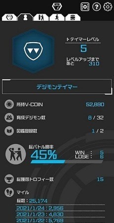 奥特曼生命手环（digimon vb lab）2