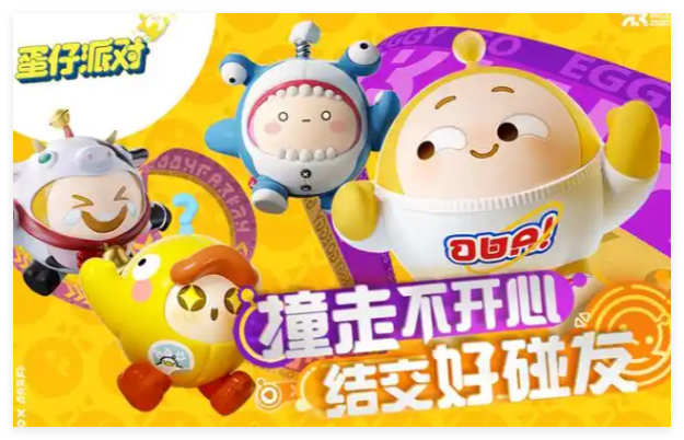 蛋仔派对最新图文攻略大全