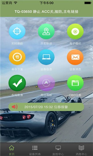 北斗查询平台2