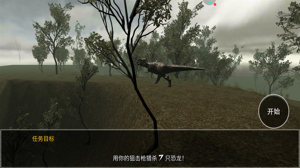 恐龙捕猎3