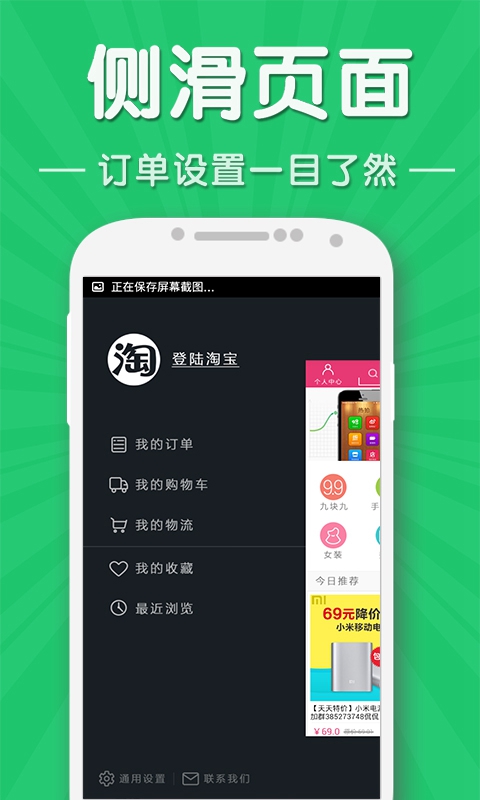 天天特价2