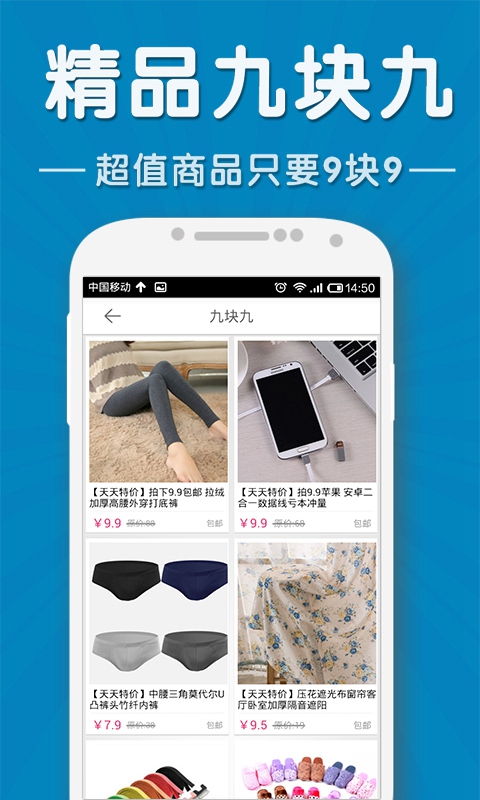 天天特价4
