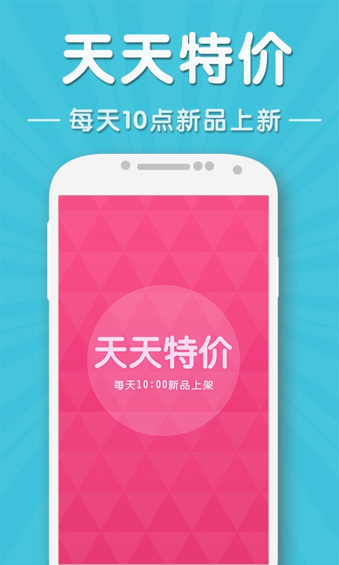 天天特价5
