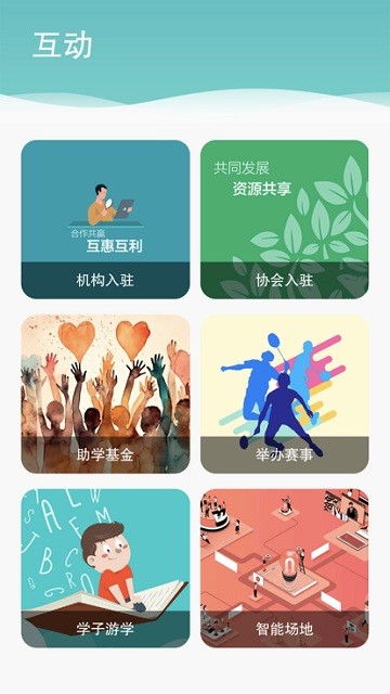 优课伴学平台3