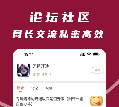 无期迷途助手