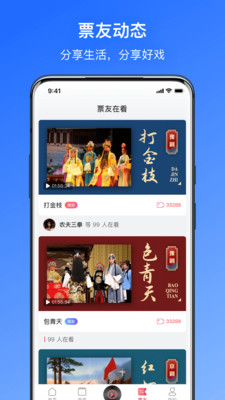 戏曲听听3