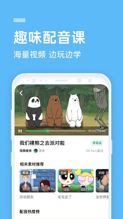 企业流利说3