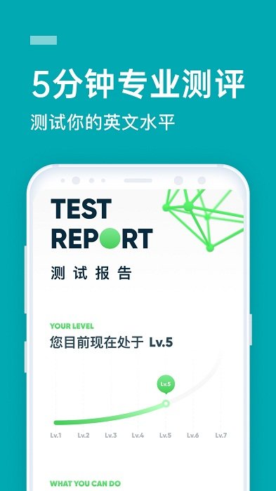 企业流利说4