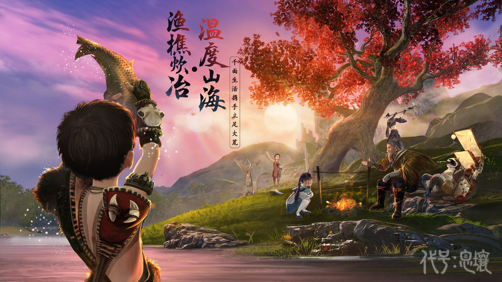 代号息壤4