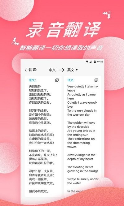 录音精灵3