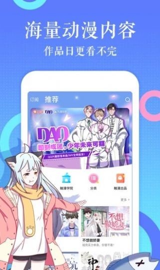 可达漫画1