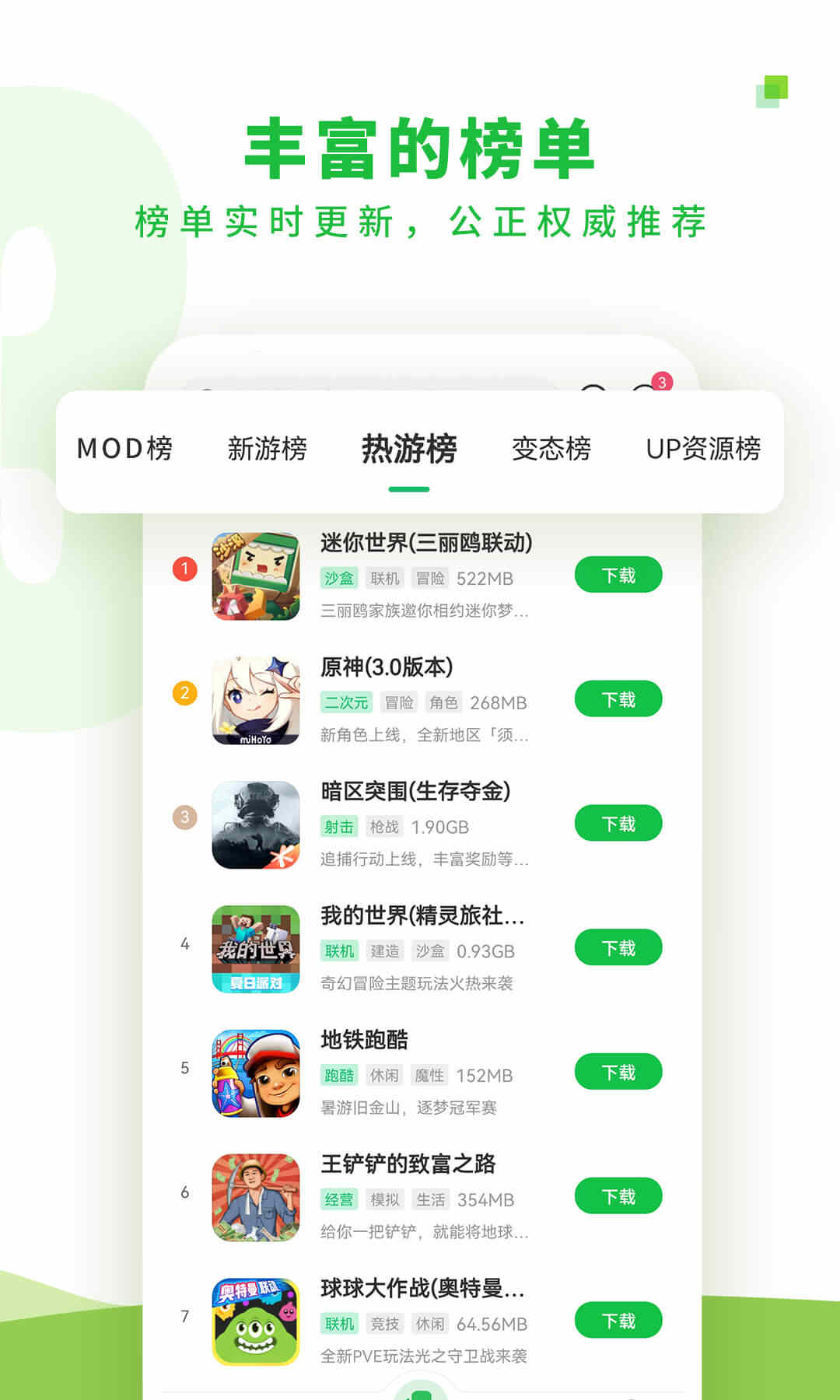 7723游戏盒子免费版
