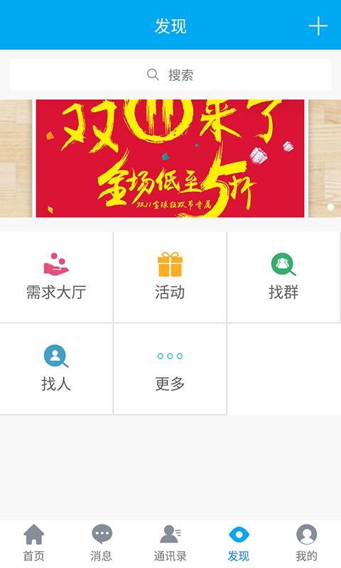 玩券吧4