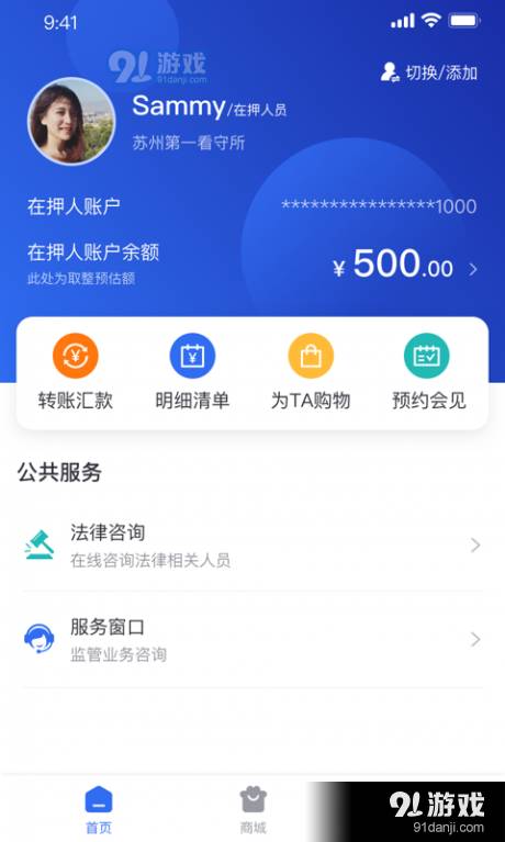 监优服家属平台1