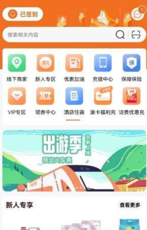 享时代1