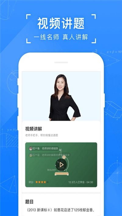 小猿搜题去广告精简版1