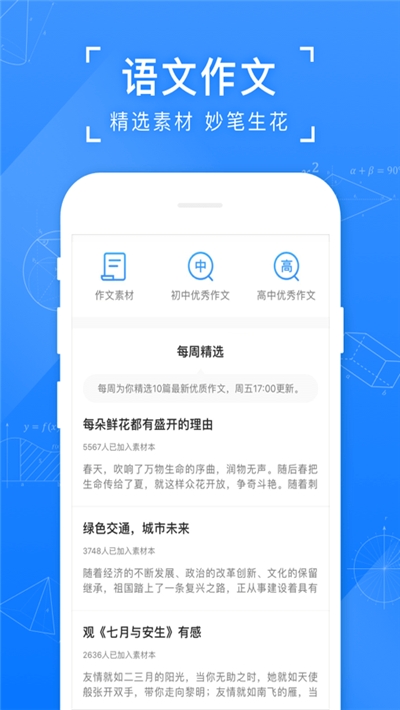 小猿搜题去广告精简版2