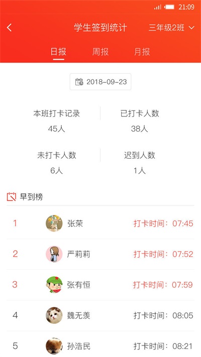 孺教网3
