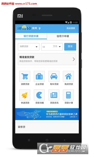 银收宝2
