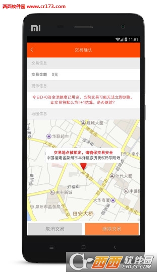 银收宝4