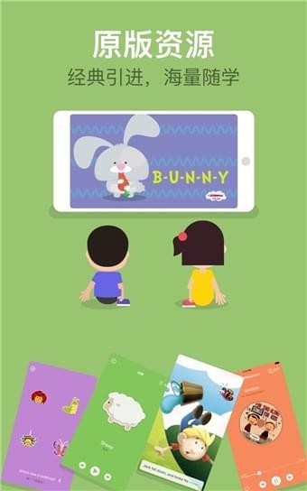 叽里呱啦APP2
