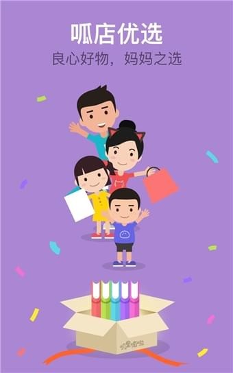 叽里呱啦APP3