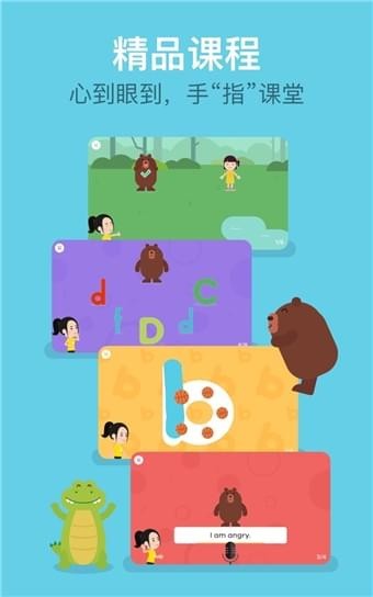 叽里呱啦APP4