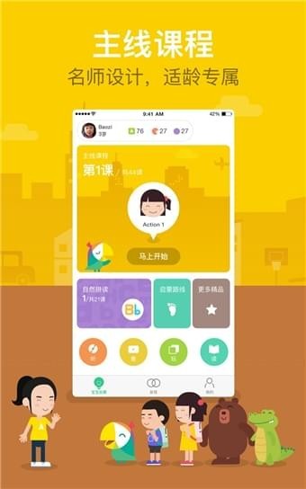 叽里呱啦APP5