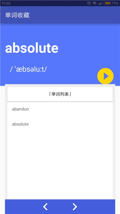 随身记单词3