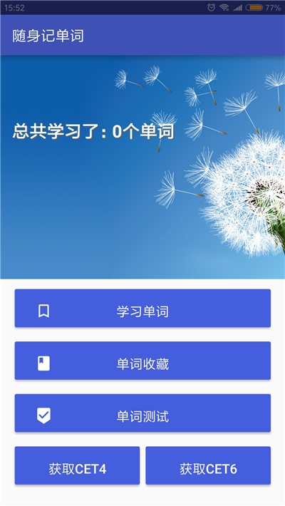 随身记单词4