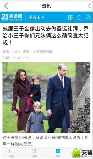 21世纪英文报2