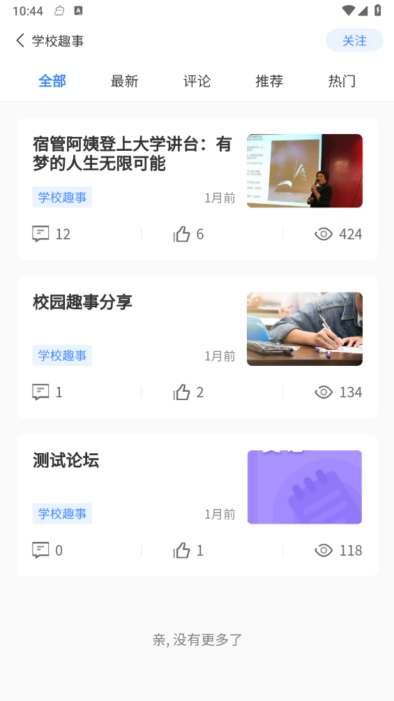 国维教育
