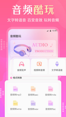 audiolab音乐剪辑1