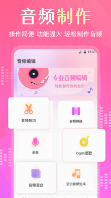 audiolab音乐剪辑2