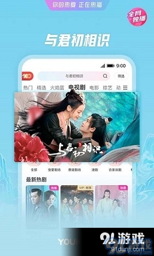 优酷少儿频道1