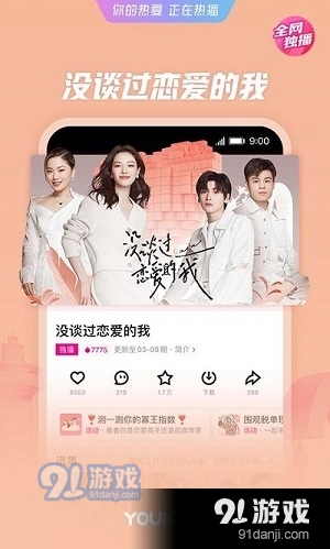 优酷少儿频道2