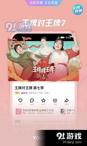 优酷少儿频道3