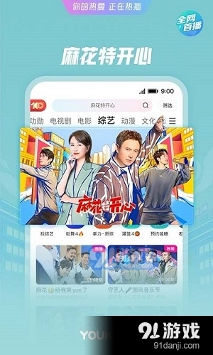 优酷少儿频道4