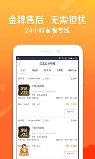 U号租app2
