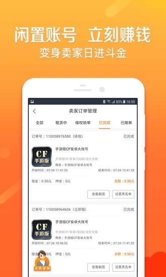 U号租app3