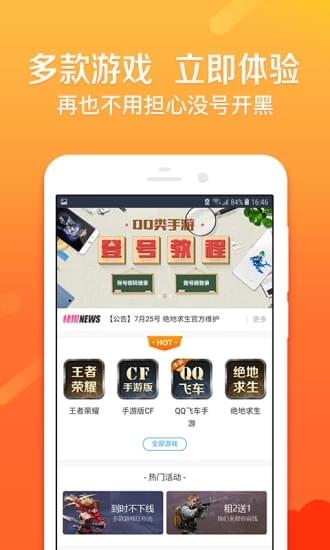 U号租app4