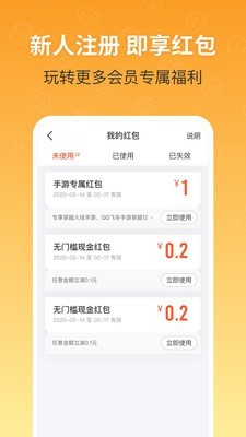 u号租4