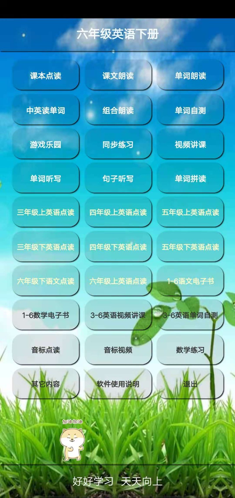 PEP六年级英语下册3