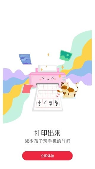番茄少年2