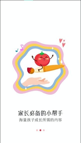 番茄少年3