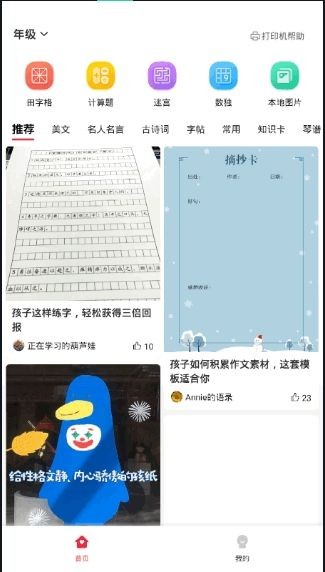番茄少年4