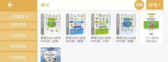 哈耶罗英语(哈耶罗少儿英语)V4.1.11 手机版2