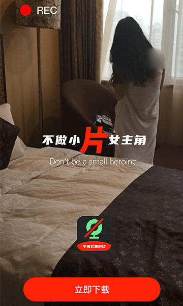 偷拍摄像头检测