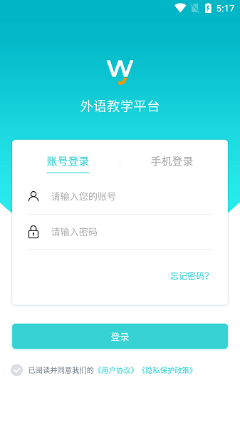 外语教学平台官网