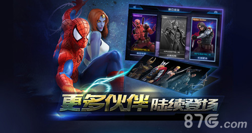 复仇者联盟：终极英雄4
